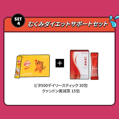 Qoo10] KWANGDONG 【公式】 話題のインナーケア 選べる1+ : 美容サポート