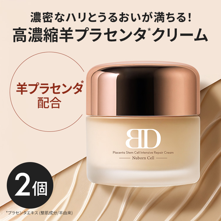【集中エイジングケア】 羊プラセンタインテンシブリペアクリーム 50mL 2個セット ハリ プラセンタ コラーゲン 高保湿 保湿クリーム ビタミン ミネラル アミノ酸 エイジング シワ [ヌボンセル]