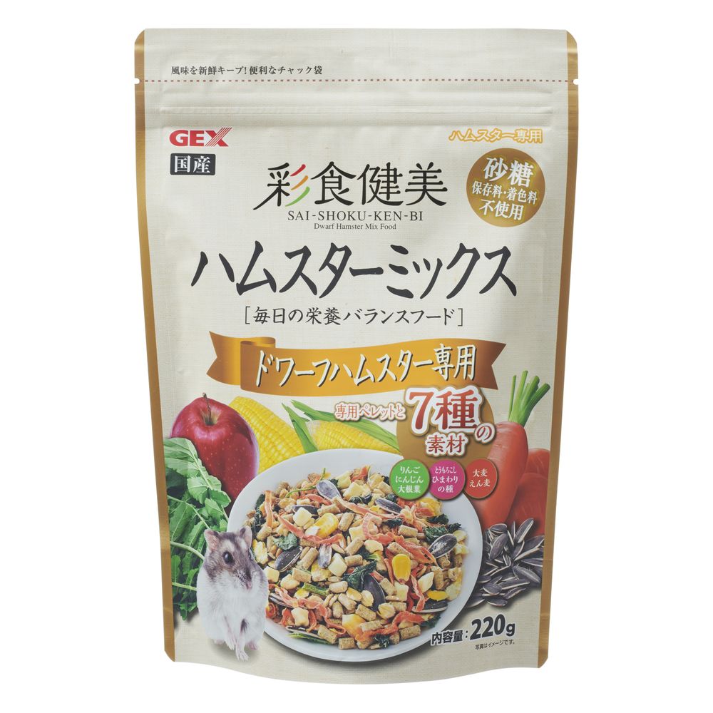 （まとめ買い）彩食健美 ハムスターミックス ドワーフハムスター専用 220g ハムスター用フード [x8]
