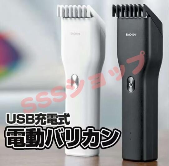電動バリカン USB充電式 ヘアカッター ヘアークリッパー カット 散髪 Type-C急速充電 2段速度制御 取り外し可 水洗い可