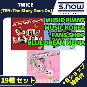 TWICE the story goes on MP特典 トレカ 9種コンプ TWICE the story goes on MP特典 トレカ 9種コンプ TWICE／TEN：THE