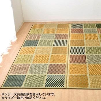 純国産 い草ラグカーペット 『F市松和紋』 グリーン 約191x191cm 1715870