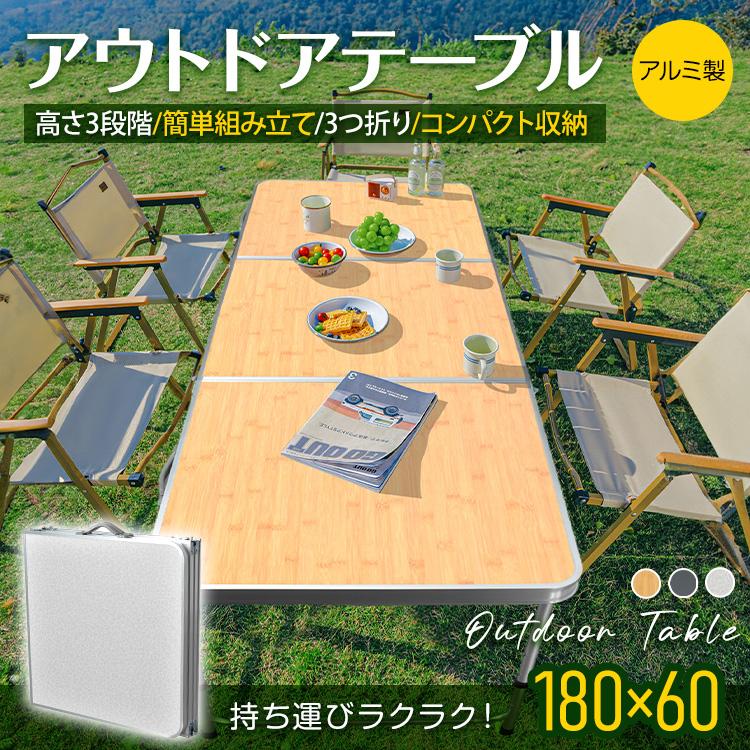 キャンプ テーブル アウトドアテーブル 折りたたみテーブル アウトドア キャンプテーブル アルミ ローテーブル アルミテーブル 高さ調整 キャンプ用テーブル