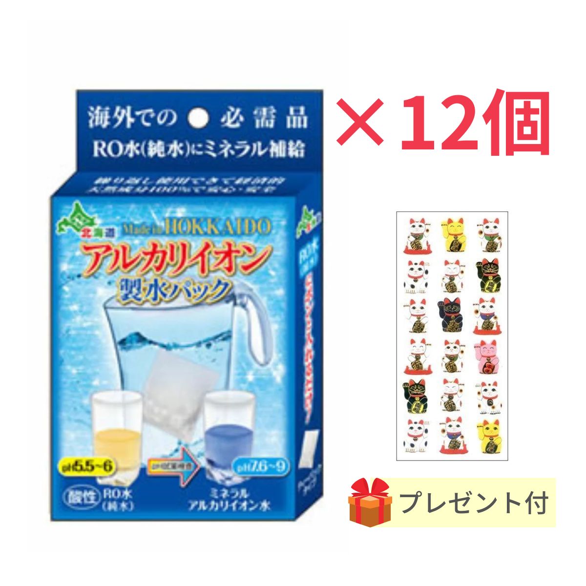 アルカリイオン製水パック 1個入【12個セット】【金運招き猫シール1枚付】水道水で作る 美味しいお水 アルカリイオン水 防災対策 日本製 国産 日本カルシウム工業