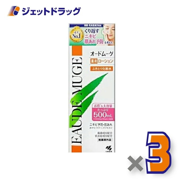 【医薬部外品】オードムーゲ 薬用ローション 500mL ×3個