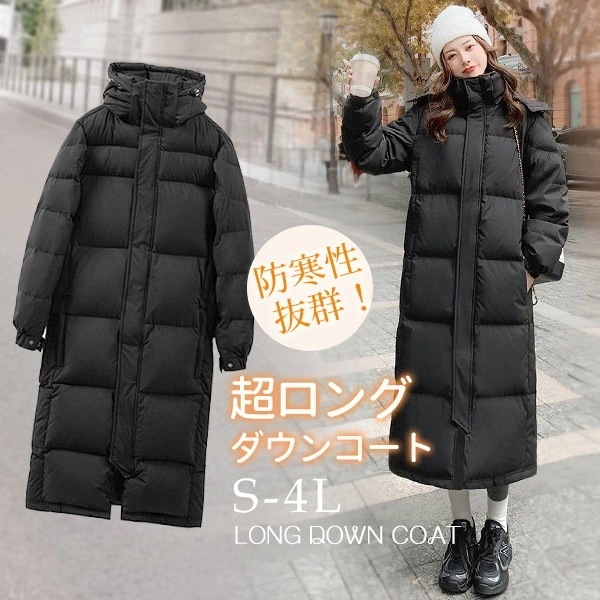 ベンチコート フード付き 90%ダウン ダウンコート レディース 超ロング 黒 大きめ ゆったり 厚い 極暖 暖かい 大きいサイズ 真冬 ダウンジャケット 無地 シンプル レディ アウター ダウンロン