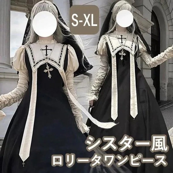 即納 ワンピース ロリータ ハロウィン シスター ミモレ丈 レディース ゴスロリ ハイウエスト Aライン 暗黒風 クラロリ ロリィタファッション 長袖 フリル