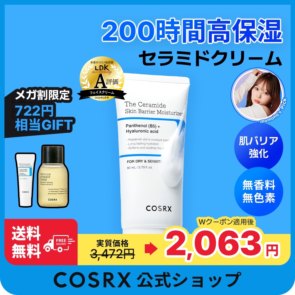 Qoo10] COSRX 【神保湿】セラミド肌バリア保湿クリーム : スキンケア