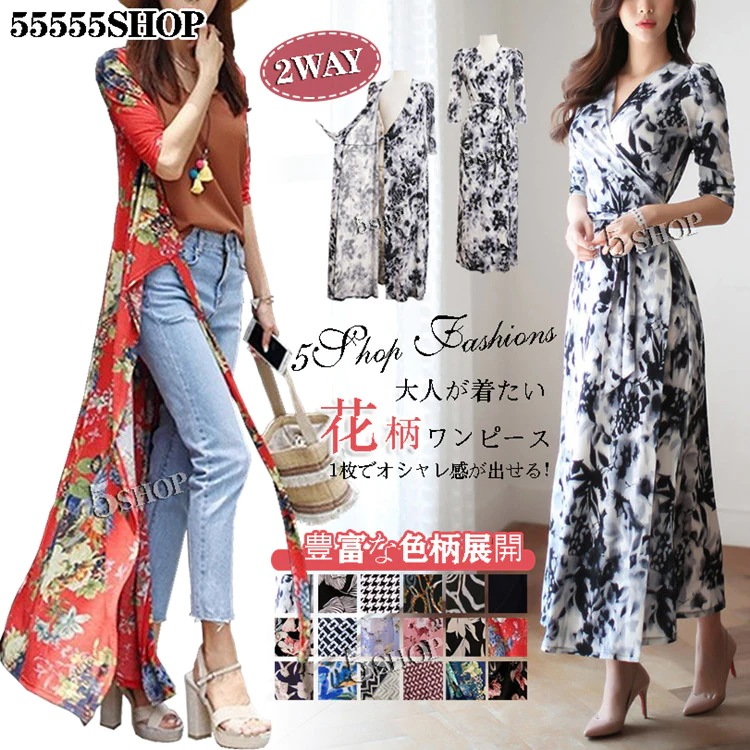 [55555SHOP]人気沸騰 夏休みプリントワンビース セクシー感 おしゃれ スリング Ｖネック