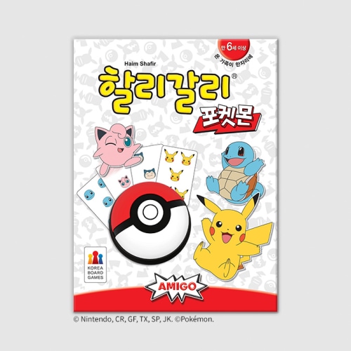 ハリガリのポケモン