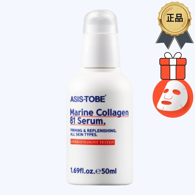 [正規品/K-Beauty] マリンコラーゲン 81 セラム 50ml