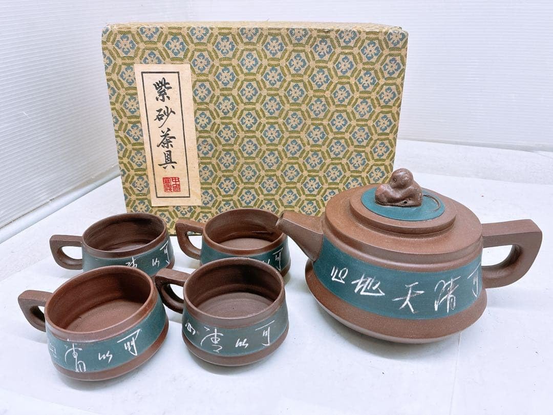 紫砂茶具 中国茶器セット茶道具 アンティーク コレクション 工芸品 箱入り