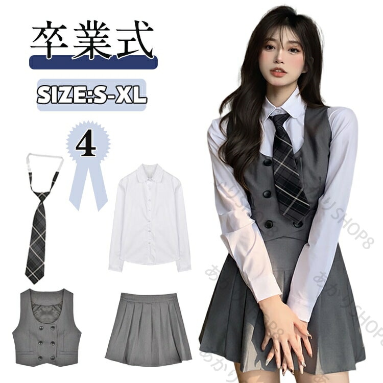 2025韓国 制服 発表会 フォーマルスーツ 卒業式 スーツ 女の子 中学生 高校生 ゆったりサイズ 入学式 スーツ 女の子 卒服 韓国 なんちゃって制服 セット ゆったりサイズ 卒服 女の子 ピアノ