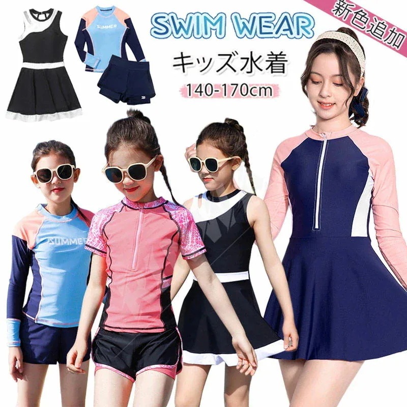 【20点セット】7月の新作特典新色追加 2点セット キッズ 水着 女の子 セパレート スクール水着 トップス ショートパンツ付きスカート ワンピース 練習用 競技水着 スポーツウエア 子供 水着 日焼