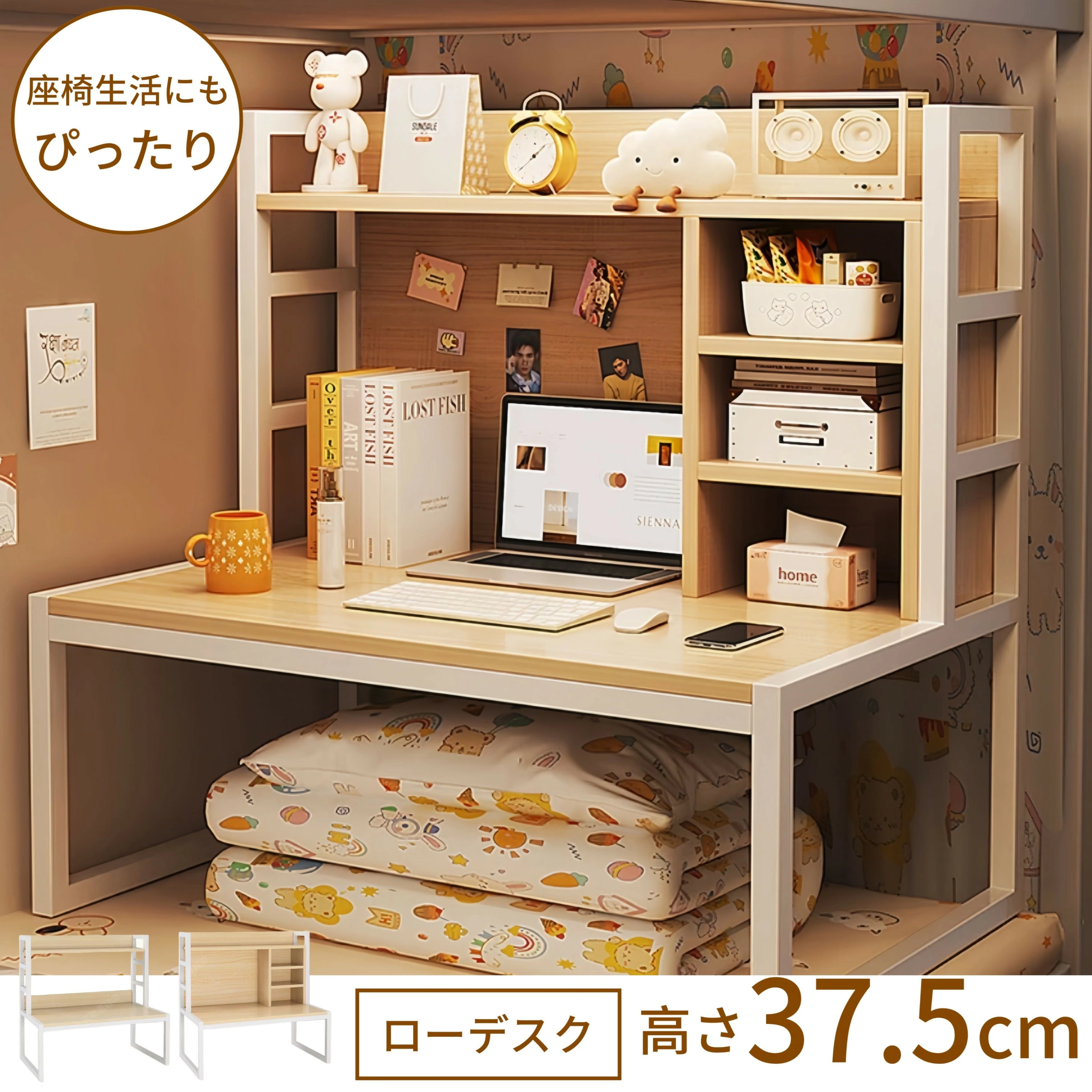 【本日限定】ローデスク 幅80cm 高さ37.5cm サイド収納 三段ラック付き 学習机 パソコンデスク コンパクトデスク 木目 ナチュラル ホワイト 北欧風 一人暮らし 省スペース