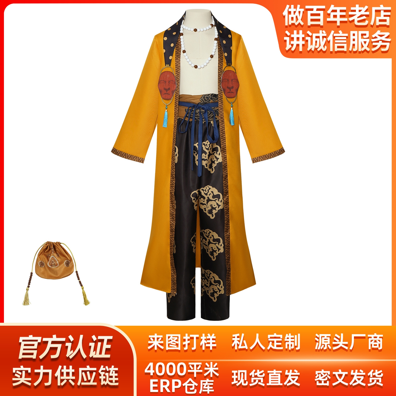 ブラック神話 悟空 コスプレ衣装 ブラック神話 魔王 黄梅 スーツ 同じ コスプレ ゲーム パフォーマンス 衣装