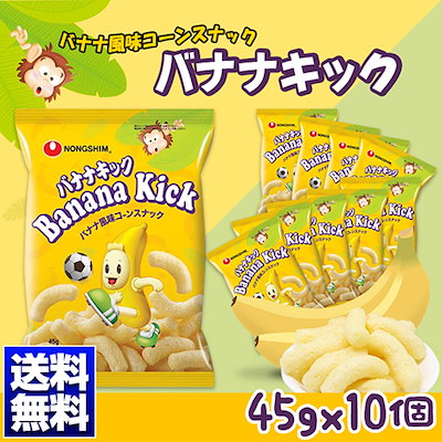 【45gｘ10個セット】 バナナキック 日本語 BTS お菓子 ...のサムネイル