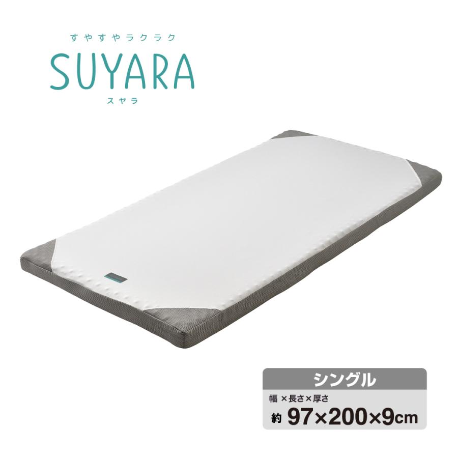 西川 スヤラ マットレス 丸巻 ゴールド 2460-10631 敷布団 敷き布団 シングル SUYARA 敷きふとん 21,628円