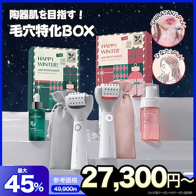 Qoo10] CELORABY 【メガ割限定45%OFF】 毛穴特化BO : 美容・健康家電