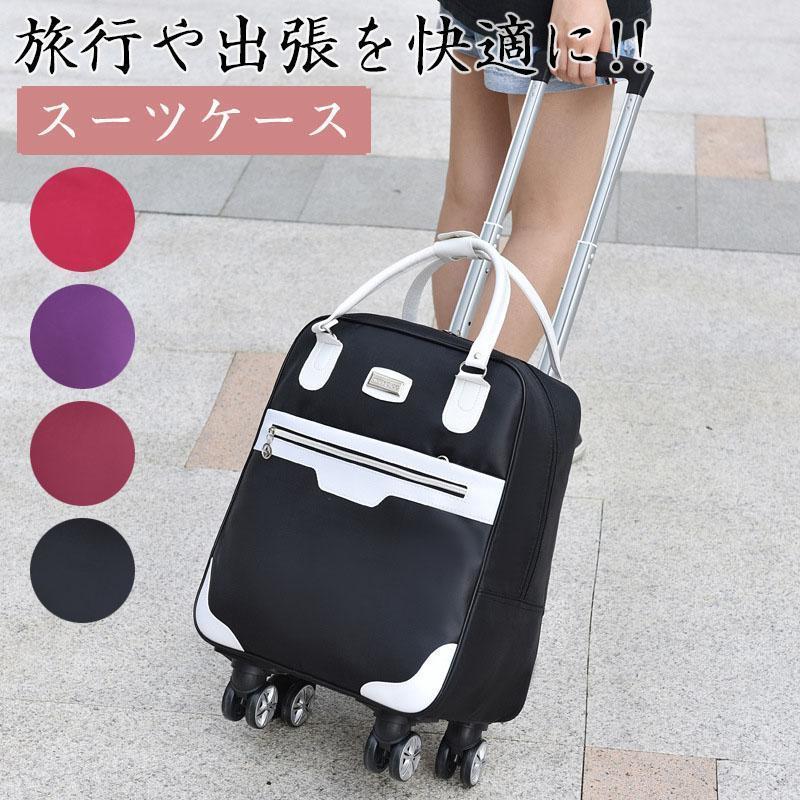 【新作セール】~ スーツケース キャリーバッグ キャリーケース 軽量 1泊 2泊 3泊 ビジネス バッグ カバン 旅行 修学旅行 出張 女性 男性 キャリーケース