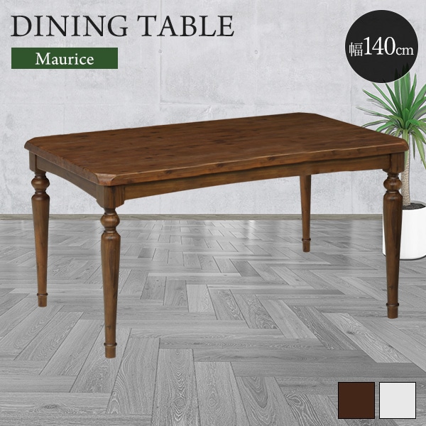ダイニングテーブル 140cm幅 テーブル ろくろ脚 アカシア無垢 木目調 アンティーク モダン 木製 長方形 ダイニング 食卓 おしゃれ 38,000円
