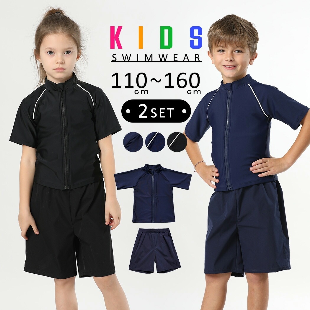 赤字覚悟スクール水着 キッズ 水着 女の子 男の子 セパレート 2点セット 子供 こども ラッシュガード 半袖 ライン 前開き ジップ フードなし インナー付き ハーフパンツ 露出控えめ 裏地 高学
