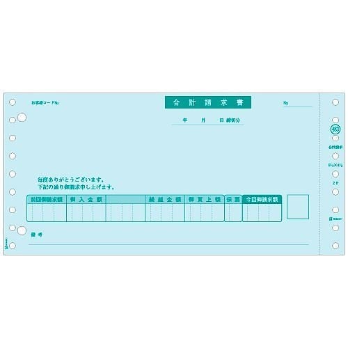 （まとめ買い）合計請求書 GB483 00001740 [x3]