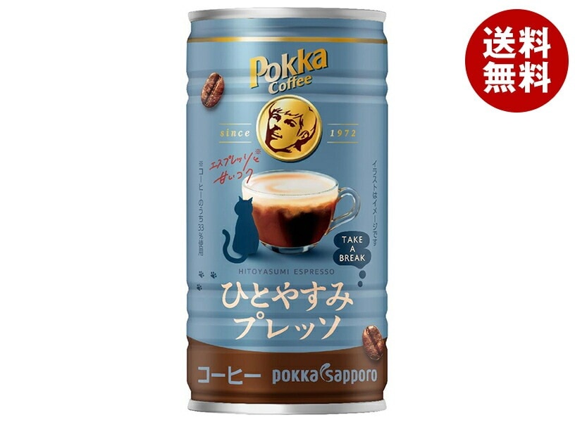 ポッカサッポロ ポッカコーヒー ひとやすみプレッソ 185g缶＊30本入＊(2ケース)
