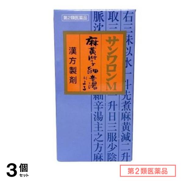 第２類医薬品 108サンワロンM(麻黄附子細辛湯) 270錠 3個セット