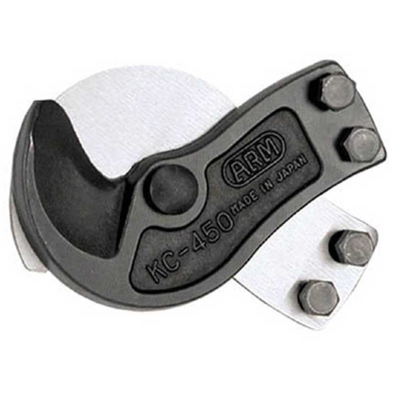 アーム産業　ARM ケーブルカッタ-替刃KC-450用　KCJ-450