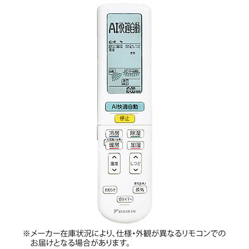 ダイキン　DAIKIN　純正エアコン用リモコン ARC472A114　2539815