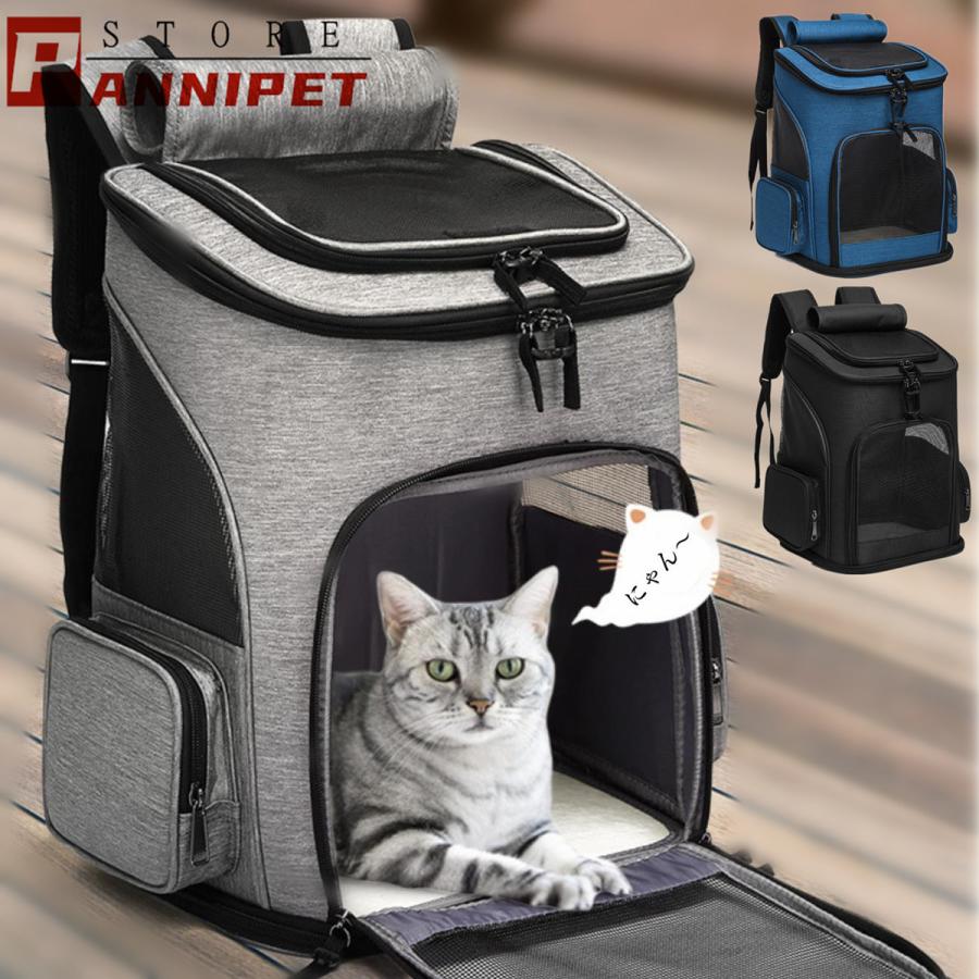 ペット キャリーバッグ ペットバッグ リュック型 抱っこバッグ 高品質 通気性抜群 軽量 汚れにくい素材 崩れない 飛び出し防止 折りたたみ