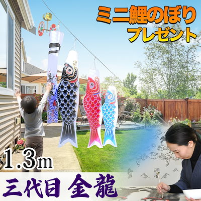 鯉のぼり　秀光人形工房　こどもの日　こいのぼり Amazon | 秀光人形工房 鯉のぼり こいのぼり ポール付き タフタ