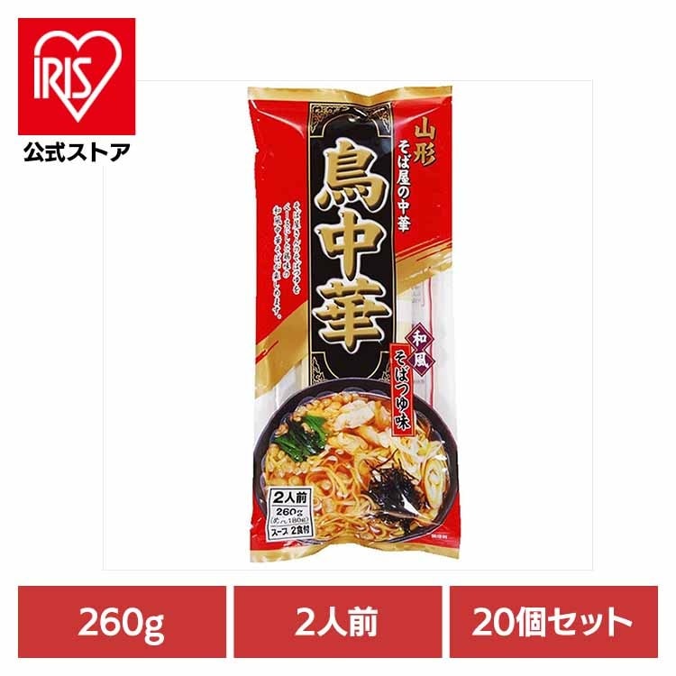 【イチオシ商品】【20個】鳥中華 260g みうら食品