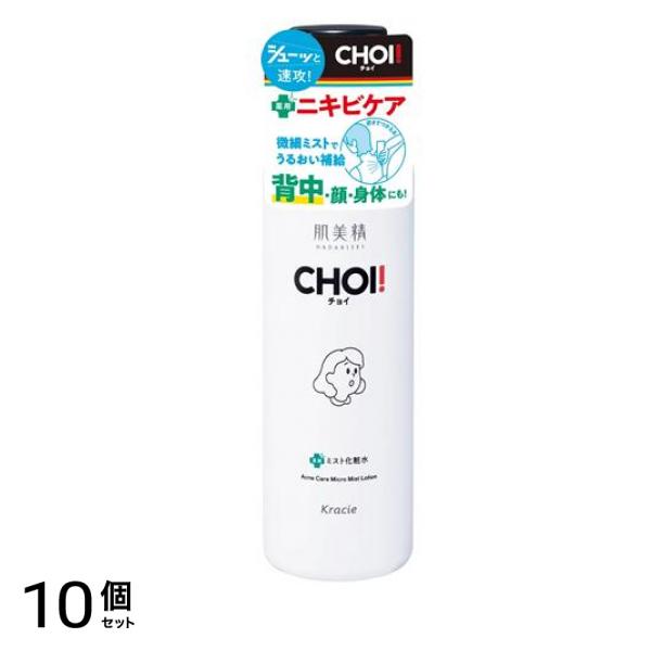 CHOI薬用ミスト化粧水 ニキビケア 150g 10個セット