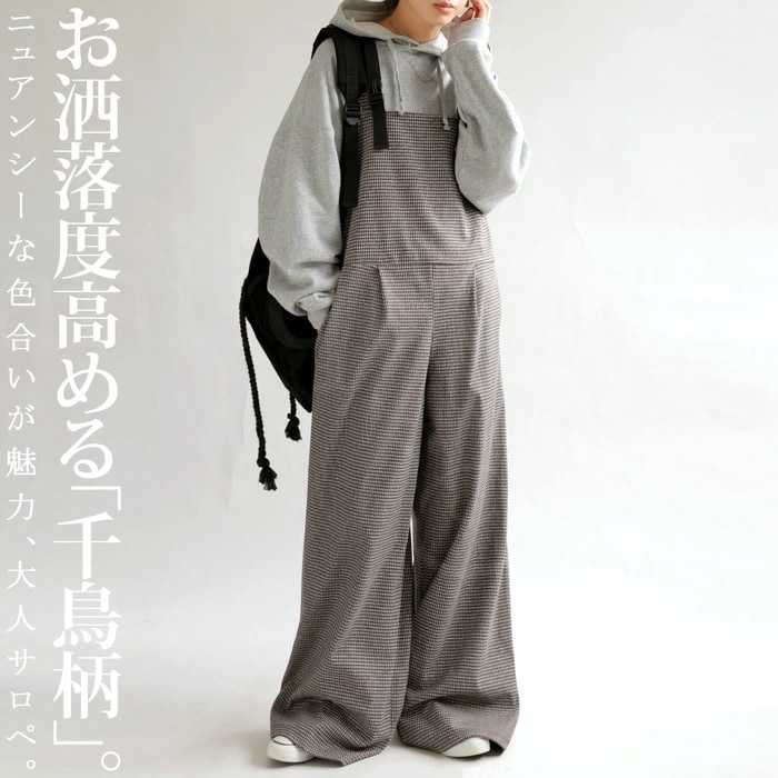 サロペット レディース ロング ボトムス 千鳥柄 送料無料・再販メール便不可