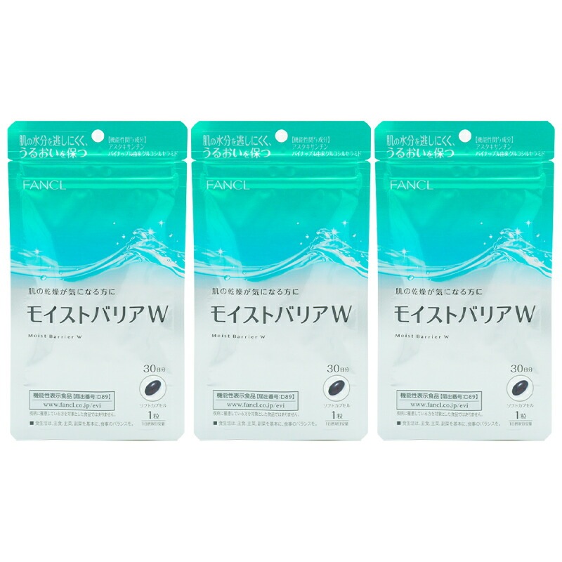[3個セット]モイストバリアW 30日分 30粒 栄養機能食品 サプリメント アスタキサンチン 女性 セラミド ヒアルロン酸 [ギフトラッピング対応]