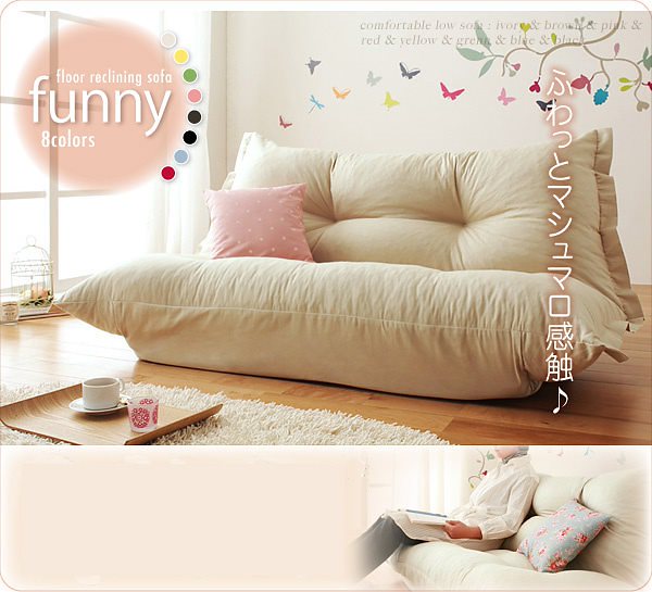 フロアリクライニングソファFunnyファニー アイボリーソファ