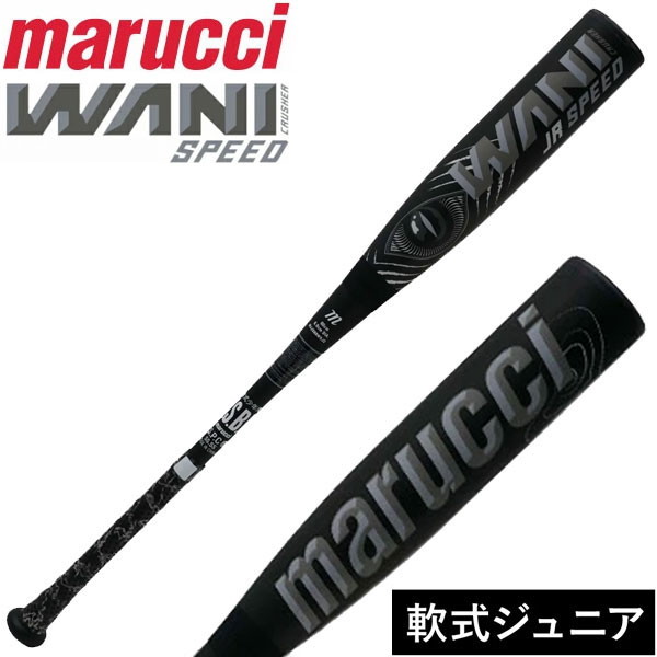 返品交換不可 大特価 マルチ marucci ワニクラッシャースピードブラック 黒ワニ ジュニア 少年 軟式用バット 78cm 80cm 82cm バットケース付 野球 MJJSBBWS2J