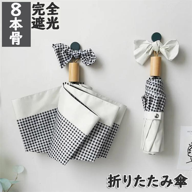 「2025新品発売」日傘 レディース 折りたたみ傘 本骨 完全遮光日傘 晴雨兼用 日傘 UVカット ufp + 軽量 折り畳み 日傘 紫外線対策 耐風傘 男女 贈り物 雨傘 かさ