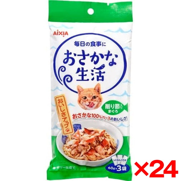 24個セット おさかな生活削り節入まぐろ 3袋