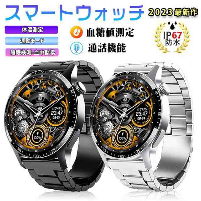 スマートウォッチ 音声通話 血糖値 血中酸素 血圧 日本製センサー 24時間体温測定 高精度心拍 IP67防水 歩数計 iPhone/Android 父の日特典品