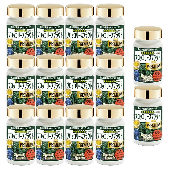 ブロッコリースプラウト スルフォラファン サプリ プレミアム 福袋 12本＋2本＋厳選サプリ！ 超硫黄分子 日本製　宝蔵メディカル