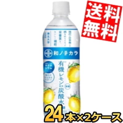 期間限定品 ダイドー 和ノチカラ 有機レモン使用 炭酸水 500mlペットボトル 48本(24本 2ケース) スパークリングウォーター 栄養機能食品 無糖炭酸水