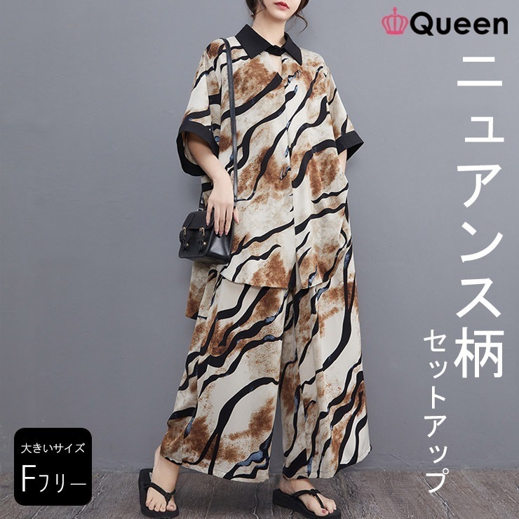 大きいサイズレディース パンツセットアップ オーバーサイズ チュニックシャツ ワイドパンツ 夏 LL 3L 4L 5L 6L ベージュ 新入荷 メール便可