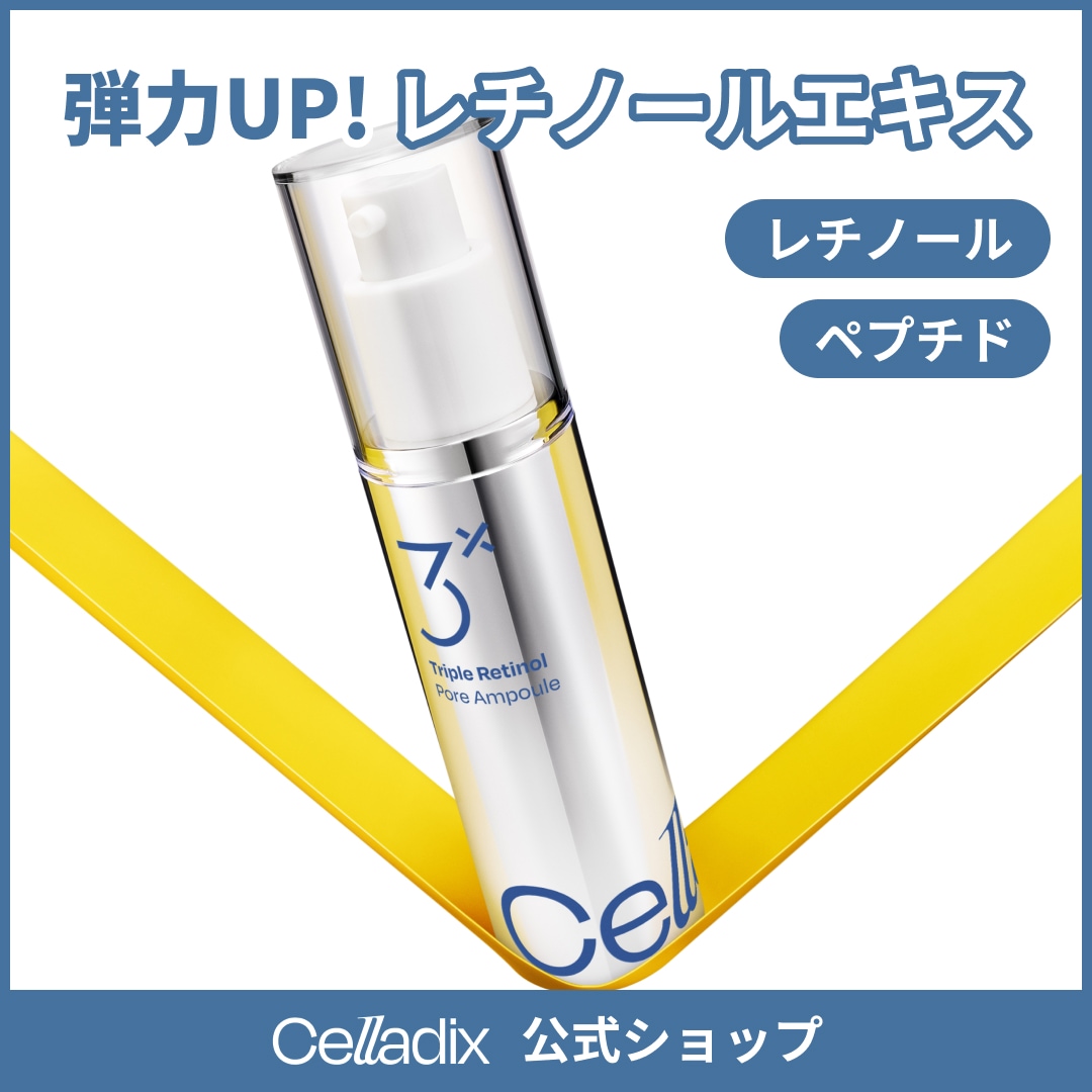 Qoo10] セラディックス トリプルレチノールポアアンプル 30ml : スキンケア