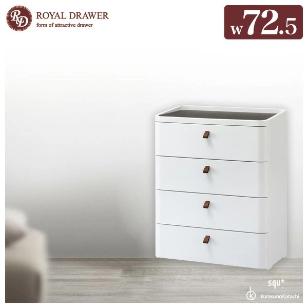 チェスト 幅72.5 ロイヤルドロア― 4段 RD-724WH/DBR アースホワイト