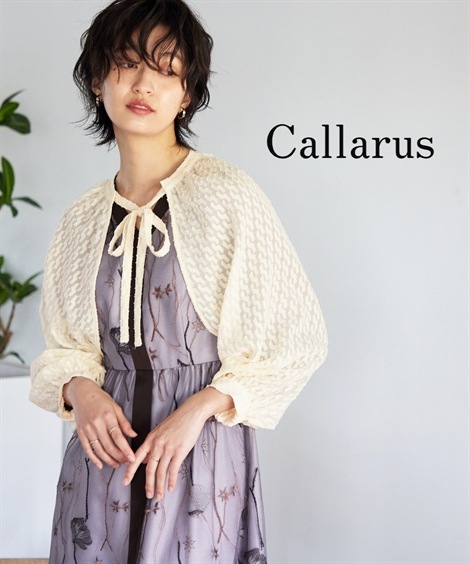 ストール 結婚式パーティーオケージョンドレス Callarus 袖ボリュームデザインショート丈ボレロ 大きいサイズ有