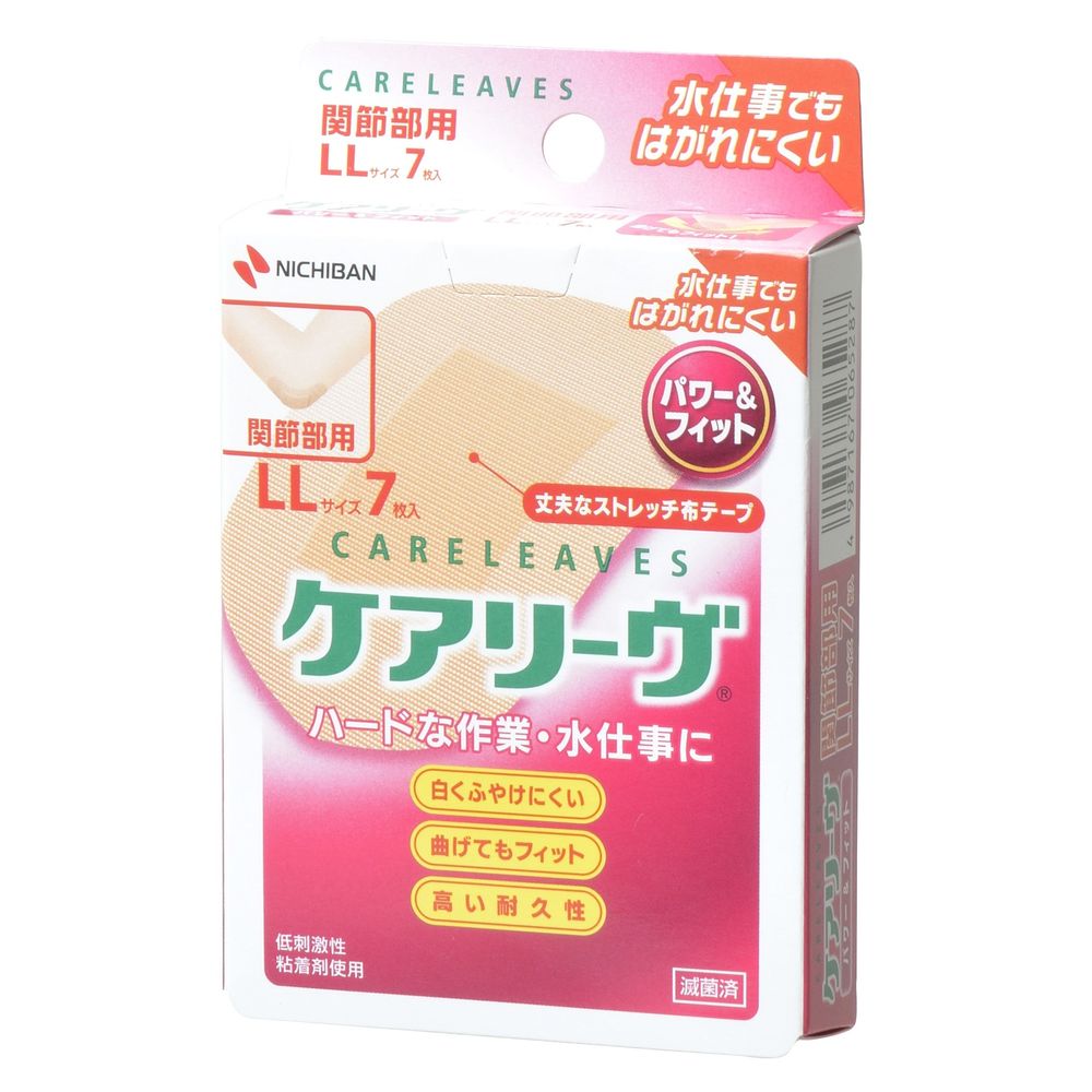 （まとめ買い）ニチバン 救急絆創膏 ケアリーヴ パワー&フィット LLサイズ 50mmx70mm 7枚入 CLP7LL [x10]