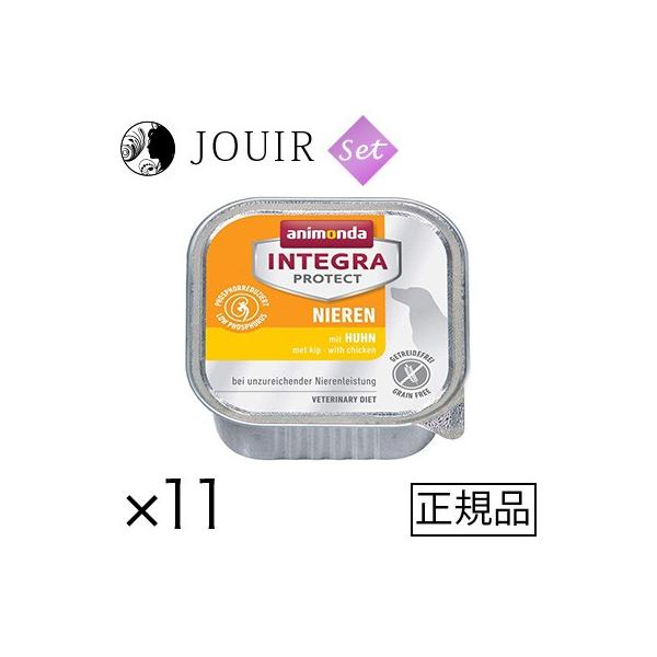 インテグラ 犬用 ニーレン 腎臓ケア 鶏 150g 11個セット 5,314円